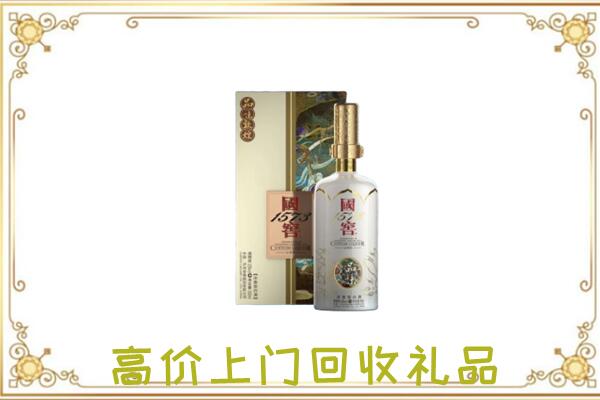 广灵周边回收国窖1573